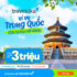 Dùng thẻ OCB được Deal du lịch giảm đến 15% tại My Tour, Traveloka, iVIVU